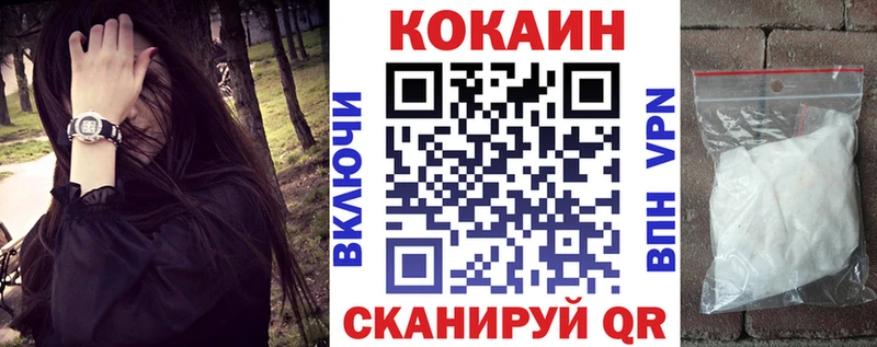 Cocaine Эквадор  Нижний Ломов 