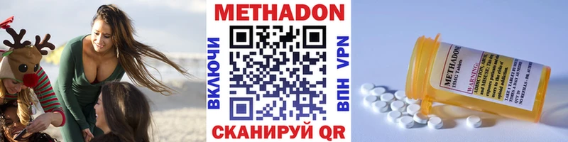 Метадон мёд  Нижний Ломов 